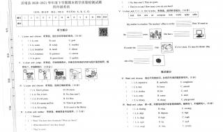 四年级期末多少分正常 四年级期末考试卷